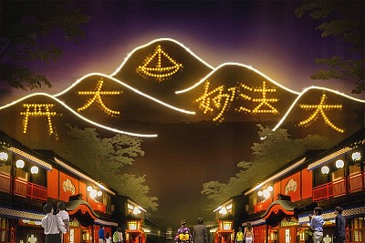 Lễ Hội Đốt Chữ Trên Núi Vô Cùng Rực Rỡ Của Nhật Bản Lễ Hội Đốt Chữ Trên Núi Vô Cùng Rực Rỡ Của Nhật Bản