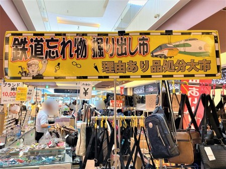 Khu chợ chuyên bán đồ bỏ quên trên tàu điện ngầm tại Nhật Bản