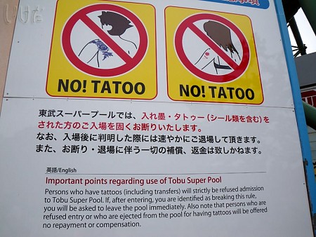 Lưu ý đối với du khách có hình xăm khi đến Nhật Bản