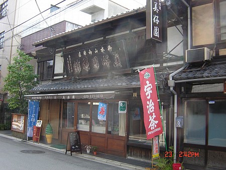 Quán trà đạo Bikoen nổi tiếng lâu đời tại Kyoto Nhật Bản